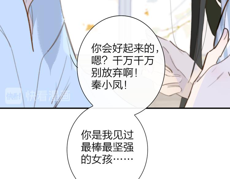 秦小凤篇 分别之际，再见方塘83