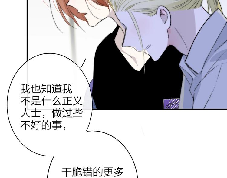 第64话 重新认识你82