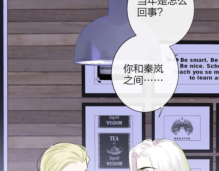 第58话 情敌？助攻？87