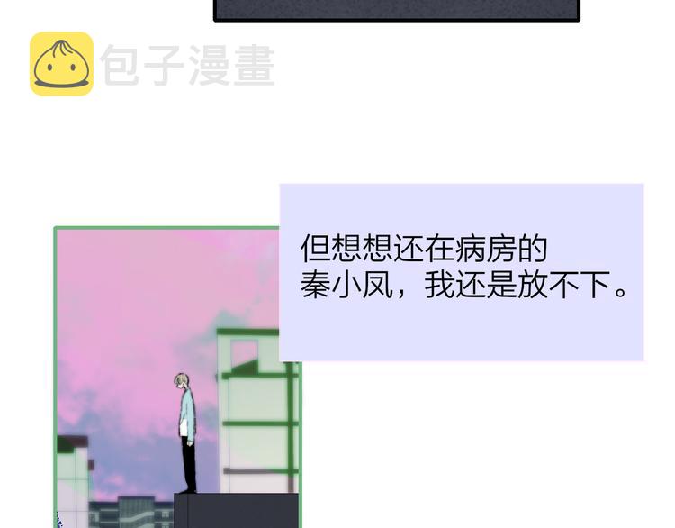 秦小凤篇 你喜欢什么样的人？11