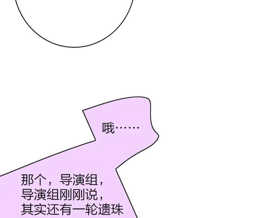 第75话 淘汰还是晋级？82