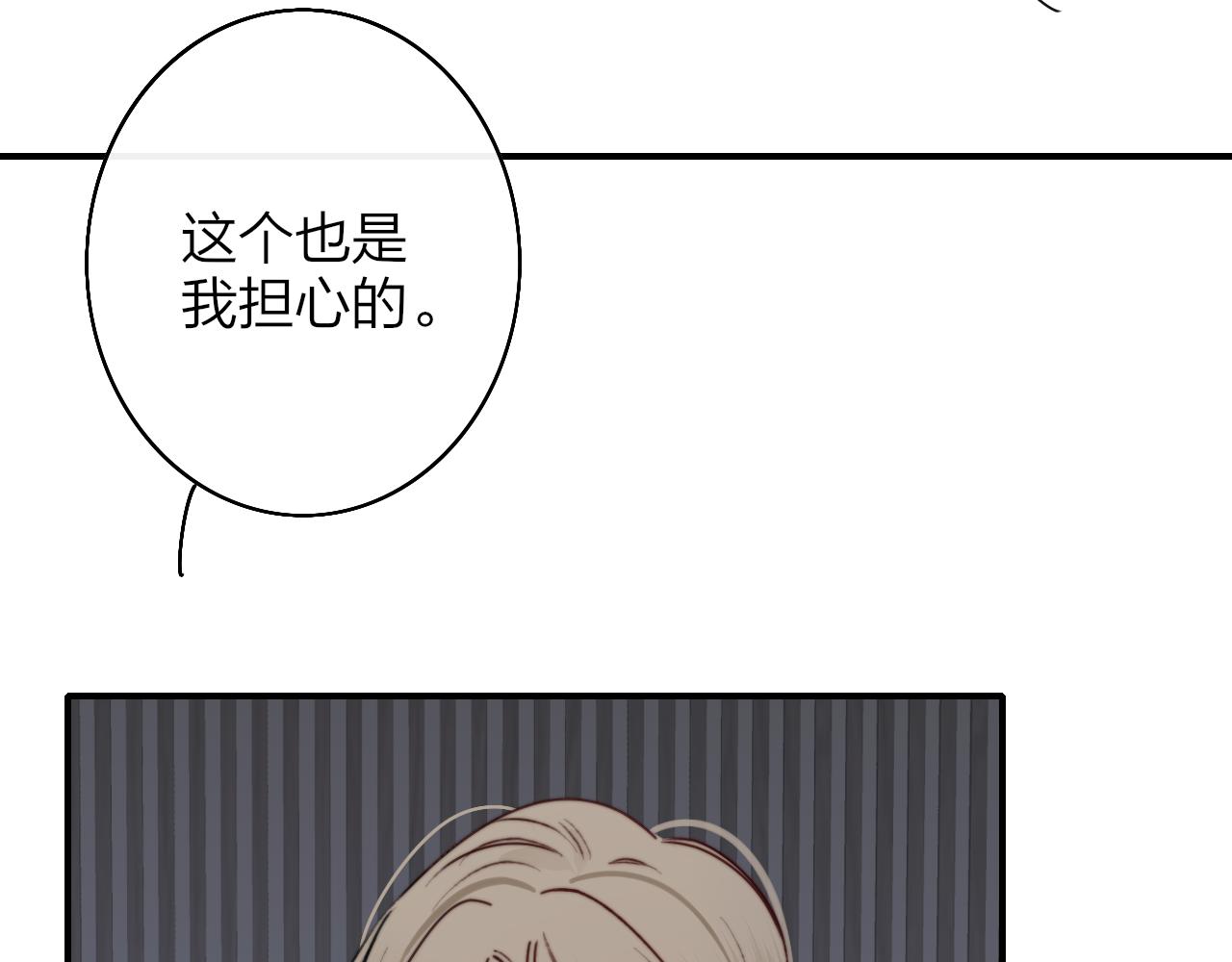 第25话 你喜欢他吗？！37