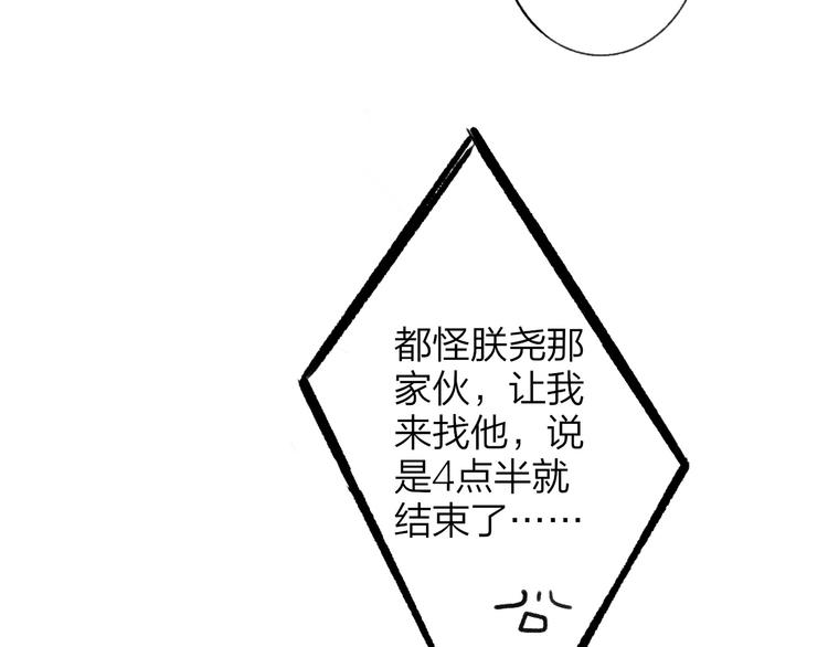第11话 真巧，想我了吗？80