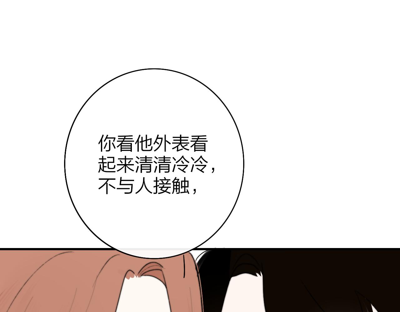 第24话 他和很多人约会！33