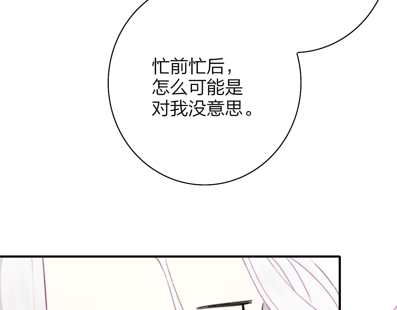 第23话 找对象！67