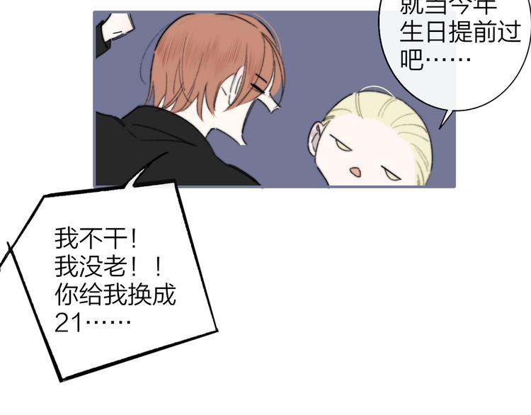 第69话 答应我的事27