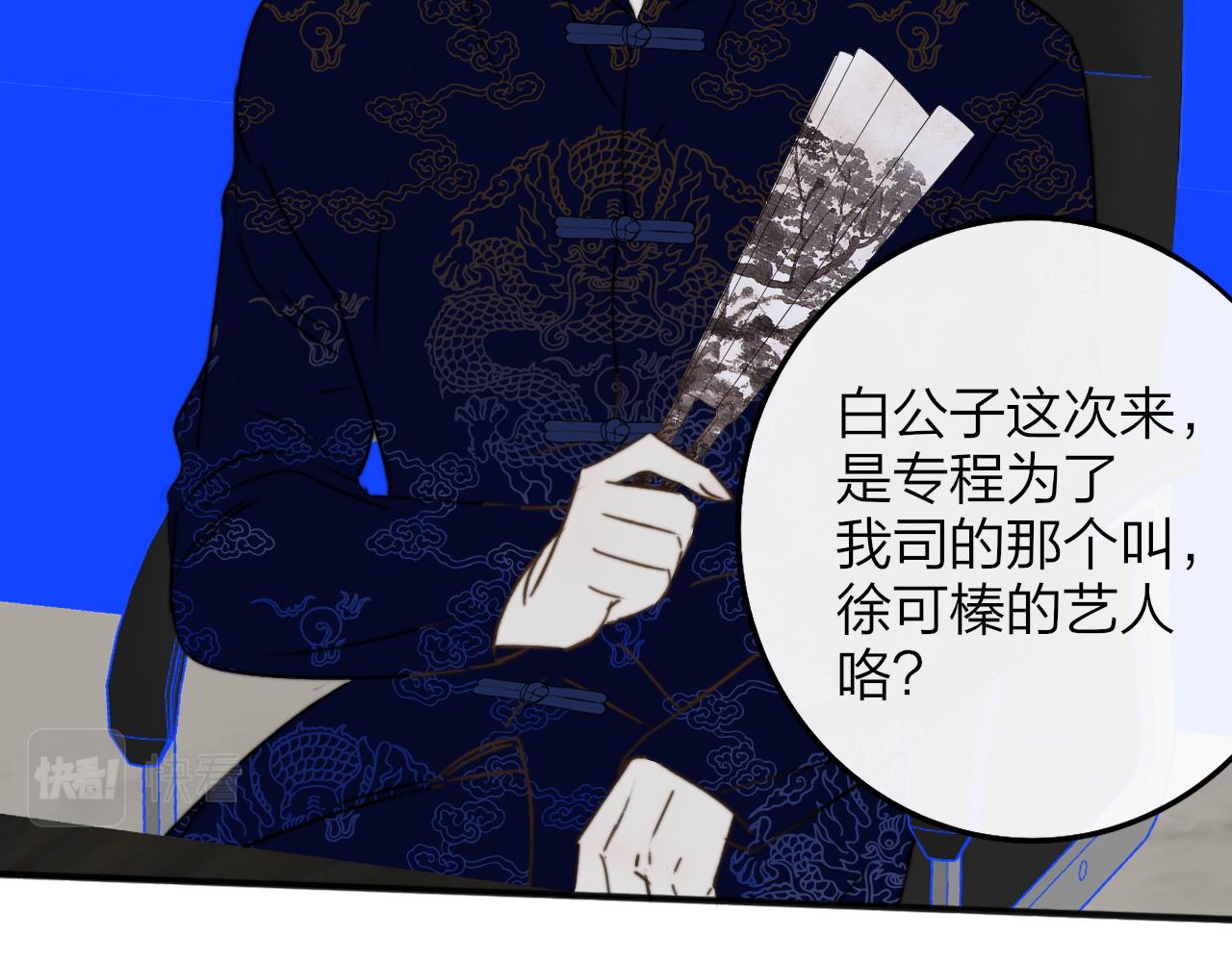 第18话 为什么要帮他？34