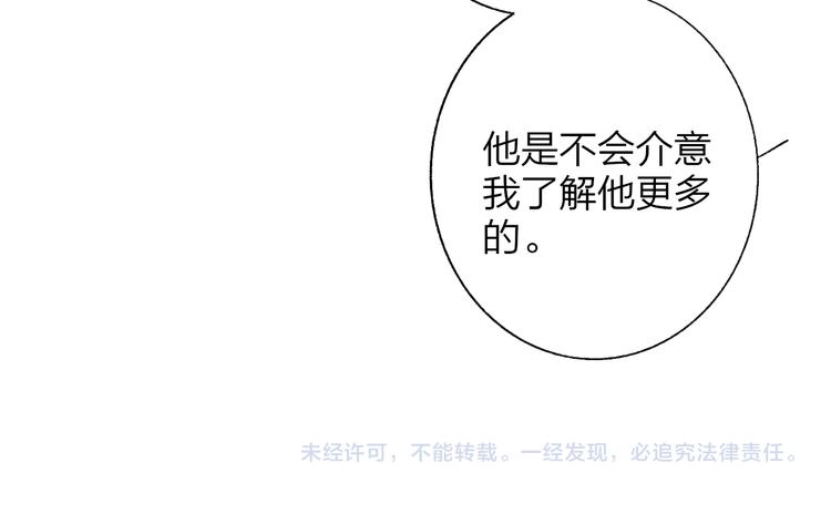 第58话 情敌？助攻？85