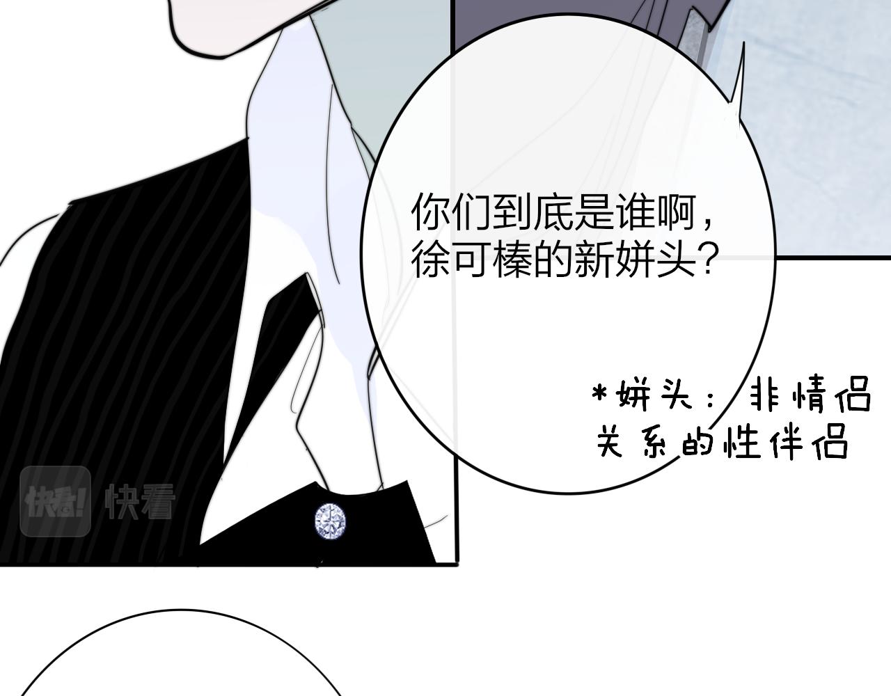 第10话 你的委屈，我讨回来89