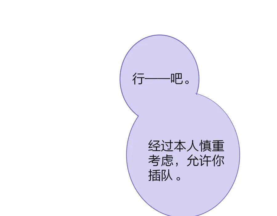 第64话 约会邀请86