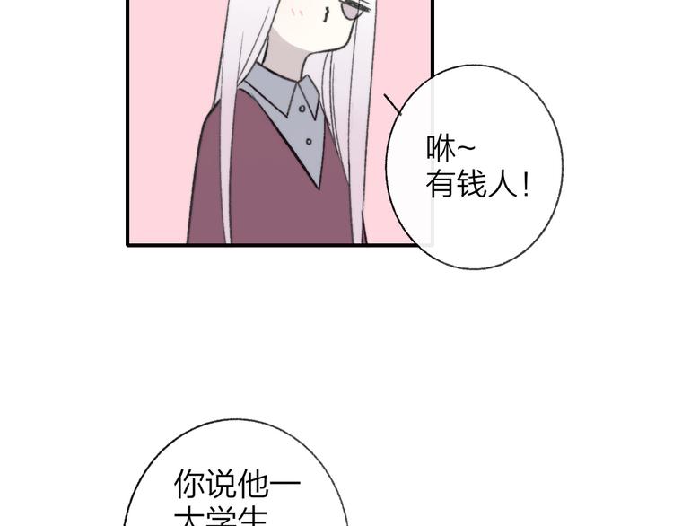 第9话 室友情深？38