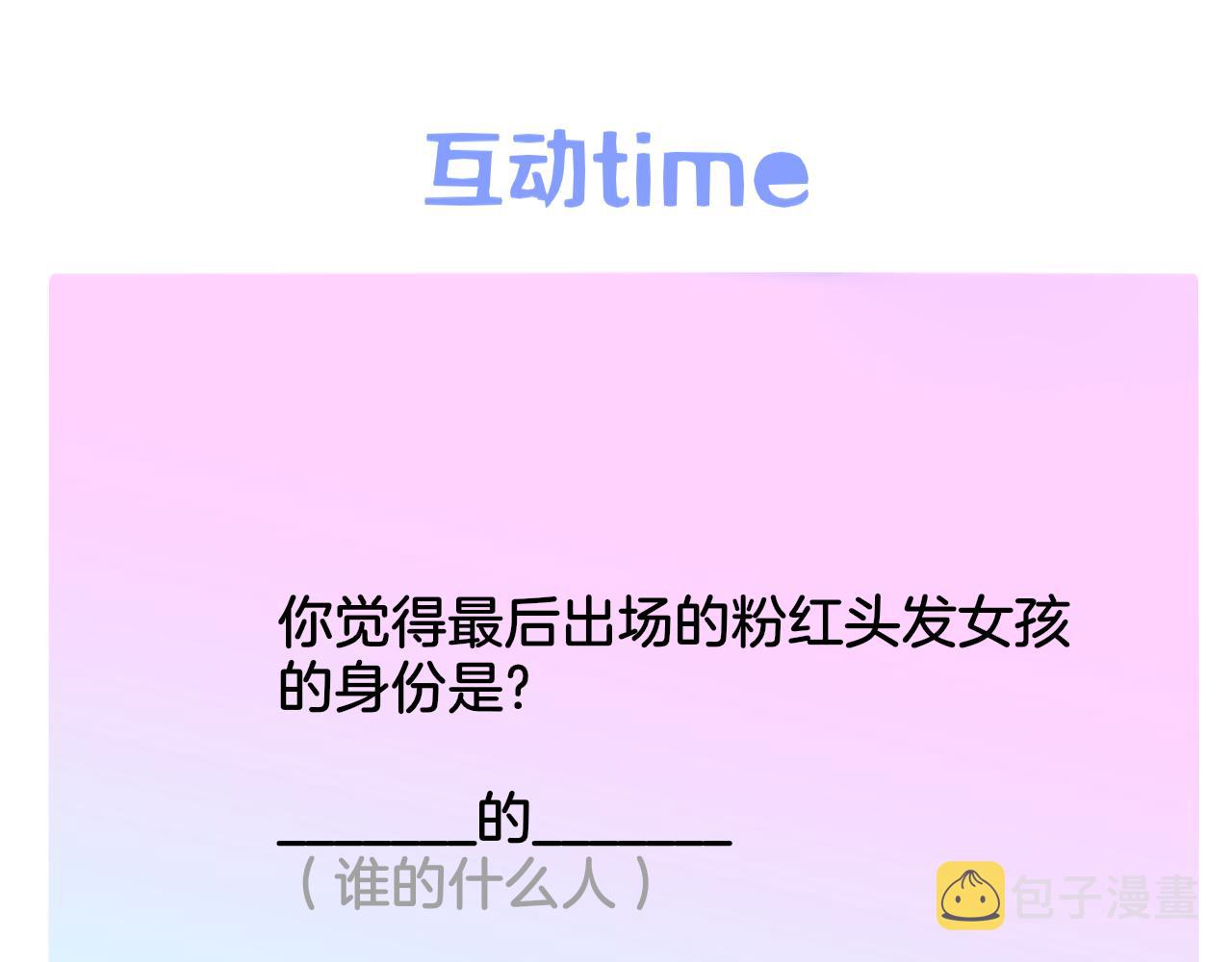 第38话 你和他和她91