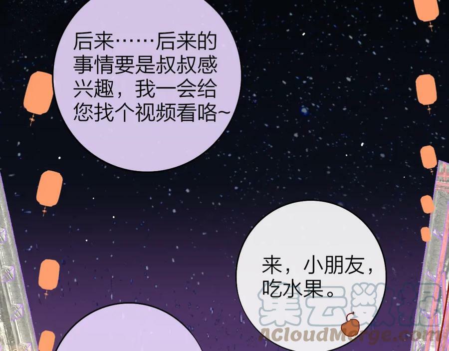 第46话 蓝序75