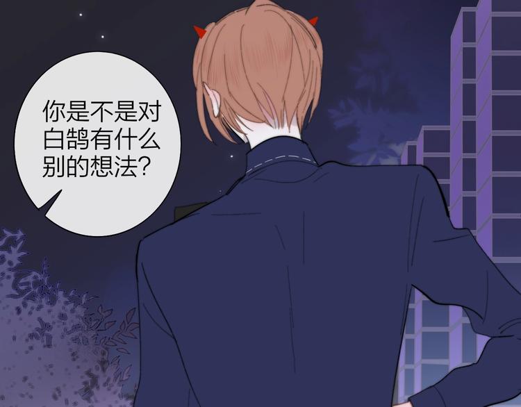 第34话 傲娇小迷弟？94