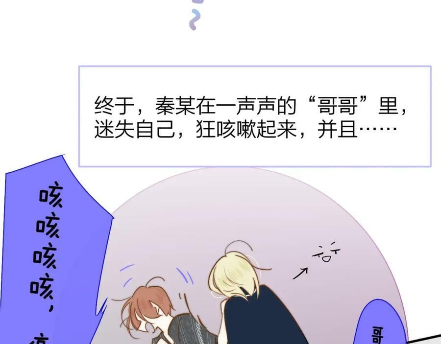 第56话 秦岚哥哥～43