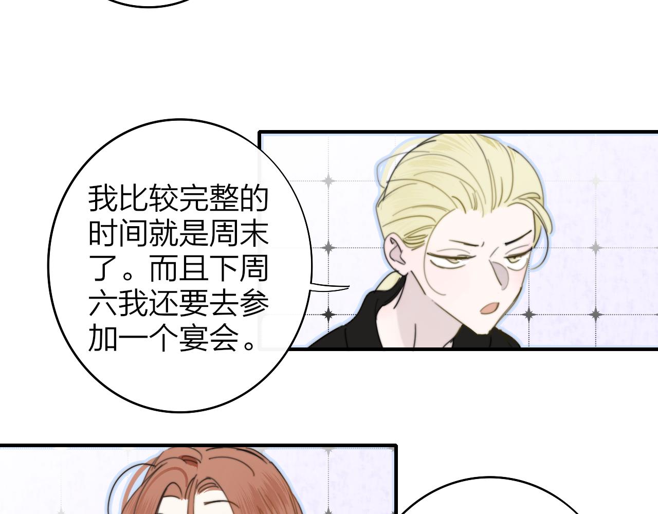 第35话 一起啊59