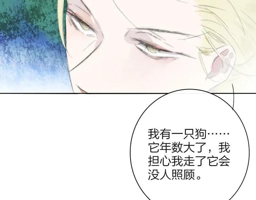 番外 小王子和吸血鬼x158