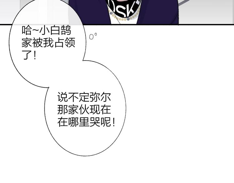 第49话 你的邀请45