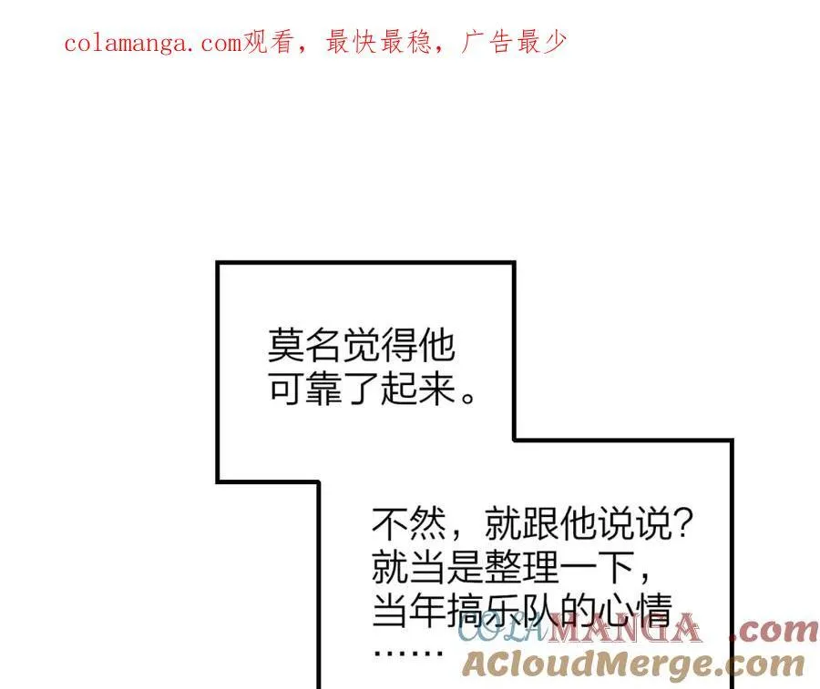 第78话 秦岚的高中0
