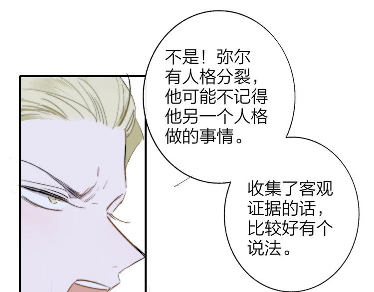 第58话 情敌？助攻？69