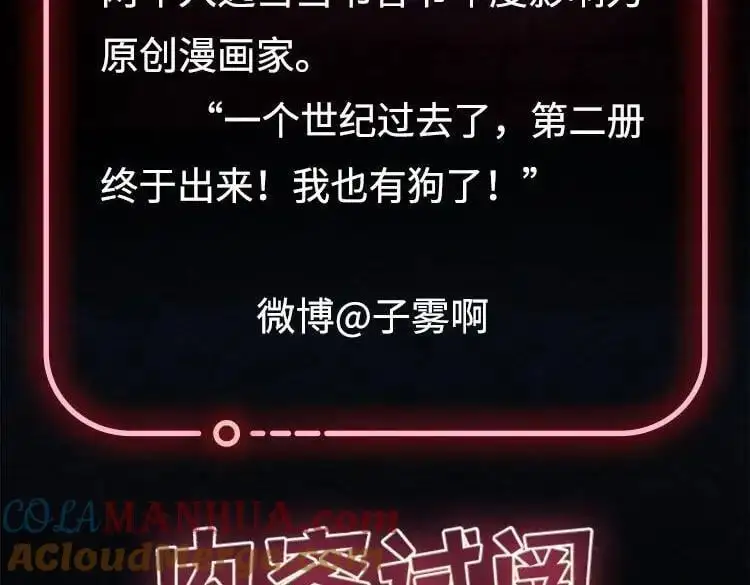 单行本第2册来啦！14