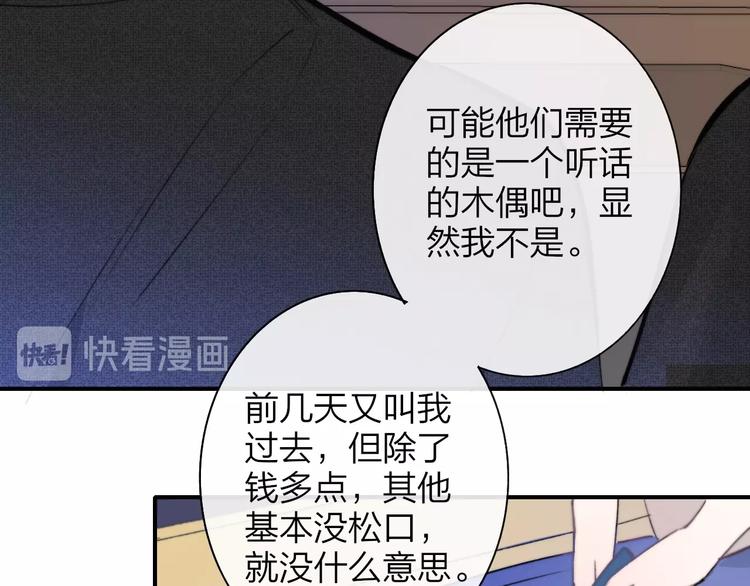 第22话 中国好室友80