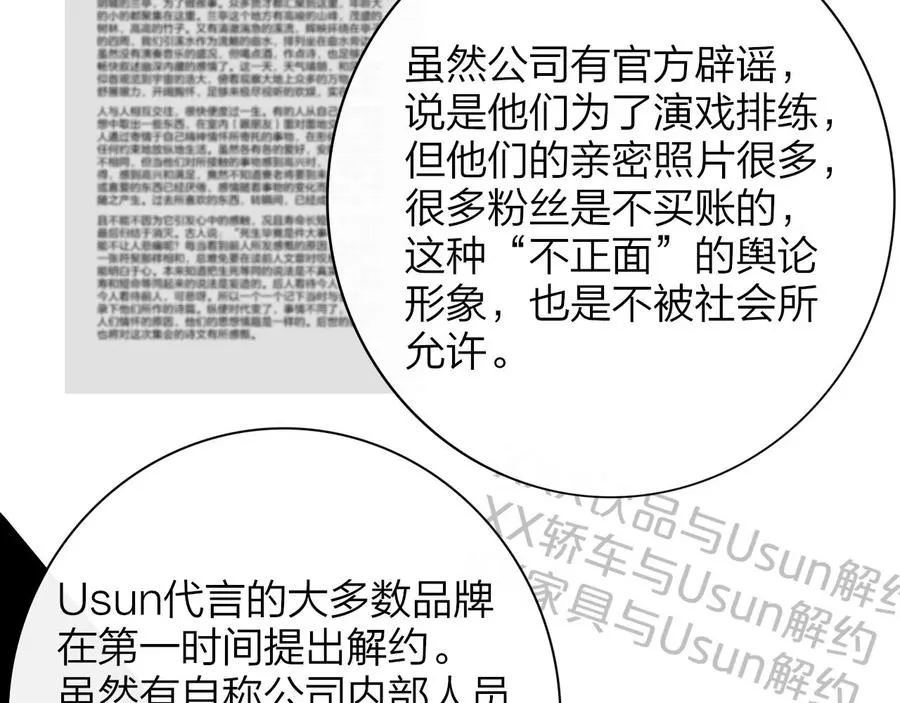 第14话 是你下的药？31