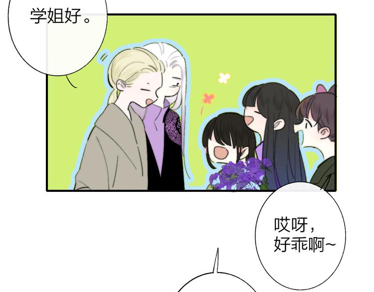 第58话 情敌？助攻？19