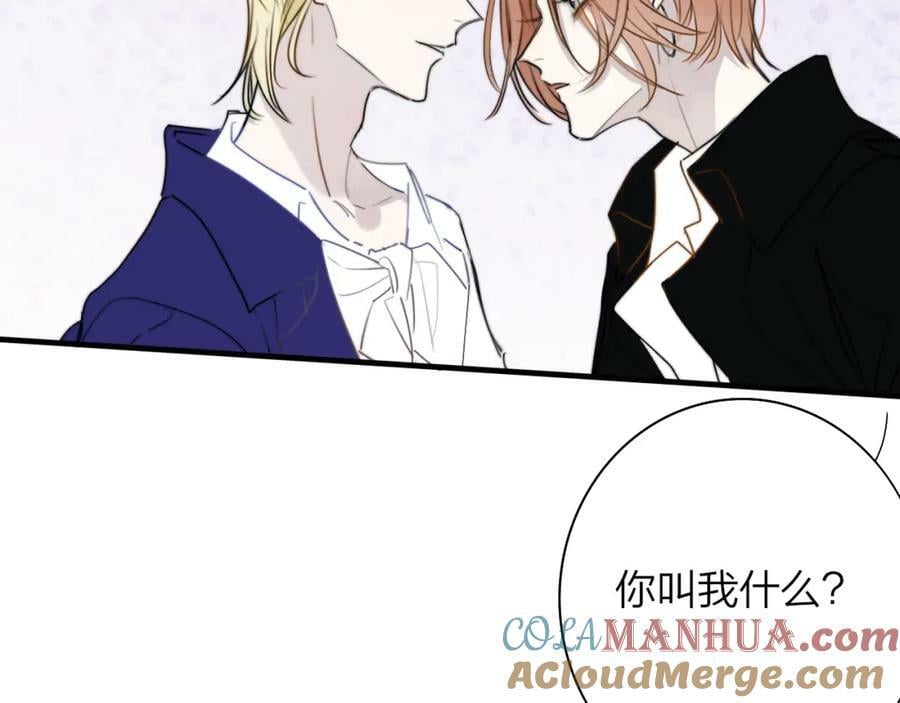 番外 小王子和吸血鬼x236