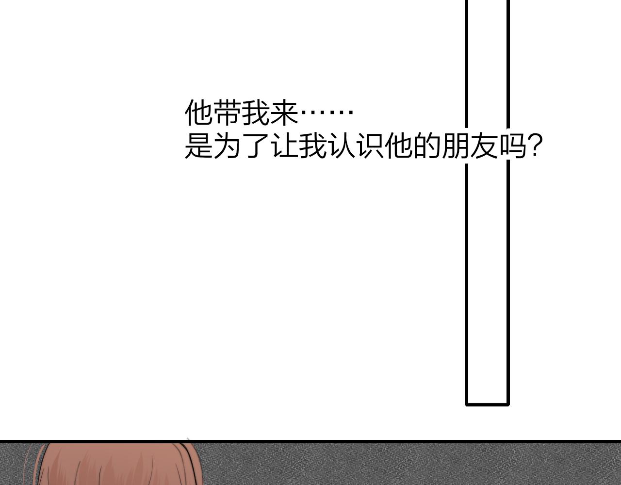 第30话 这算是……告白？63