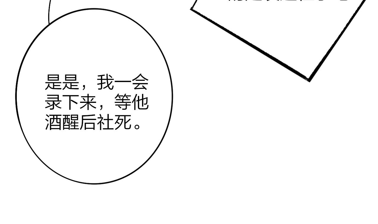 第24话 他和很多人约会！74