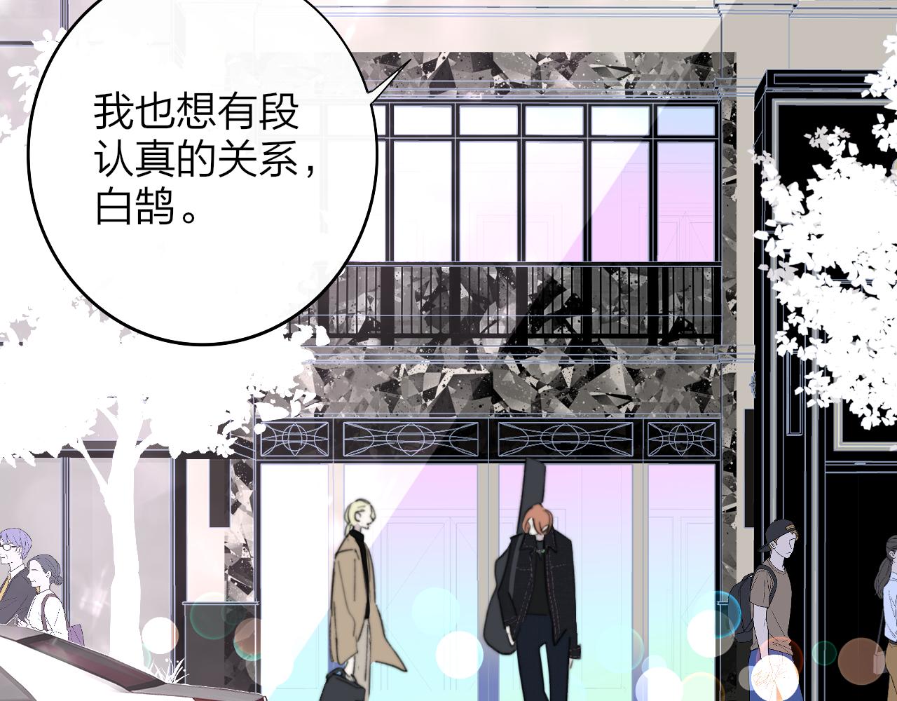 第30话 这算是……告白？31