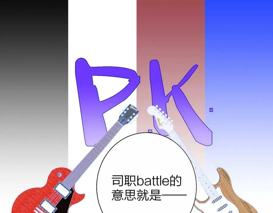 第51话 身后有你85