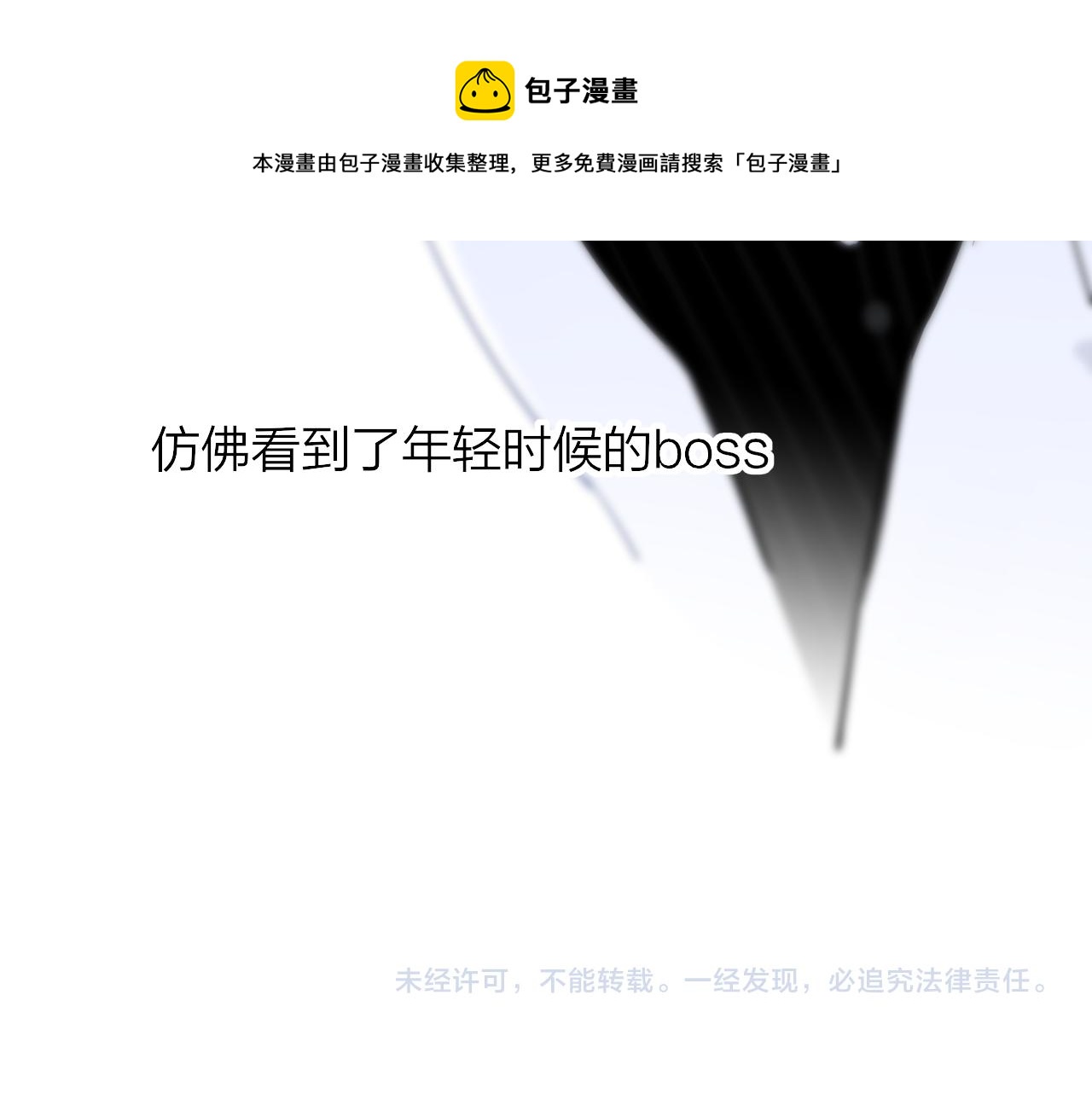 第10话 你的委屈，我讨回来108