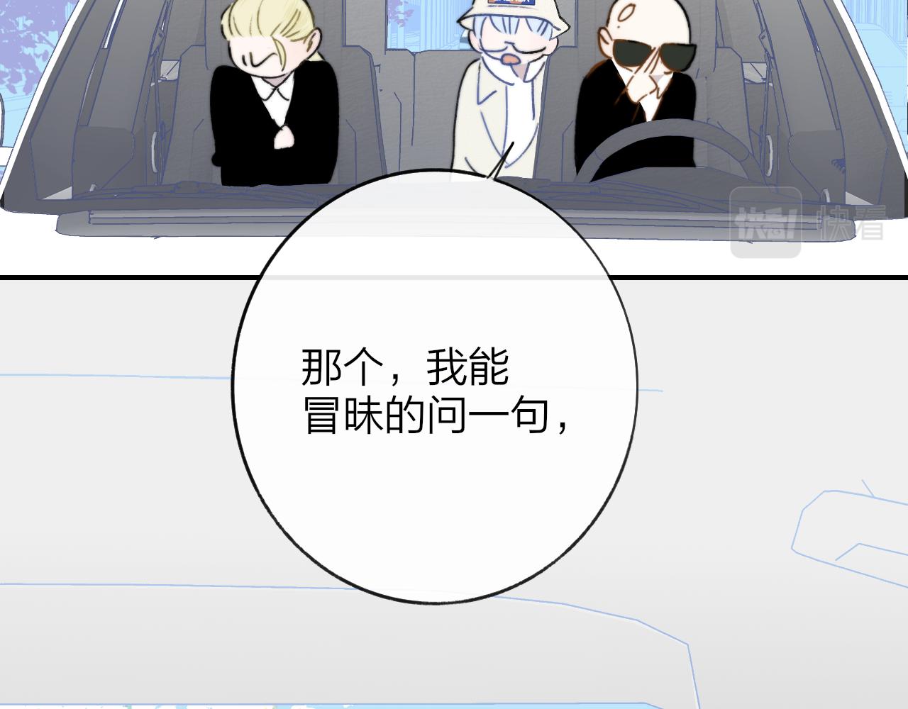 第21话 喜欢你有错吗？43