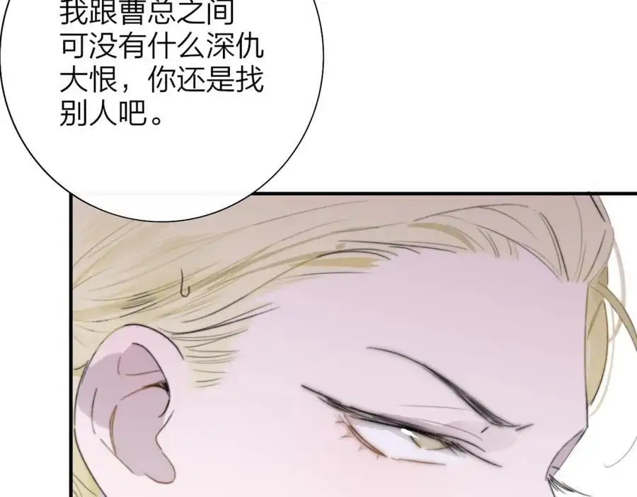 第68话 我为你着迷68