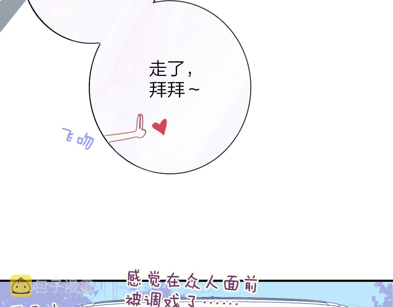 第21话 喜欢你有错吗？39