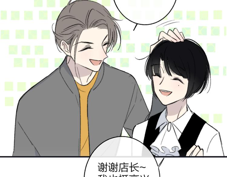 第5话 你和我的世界47