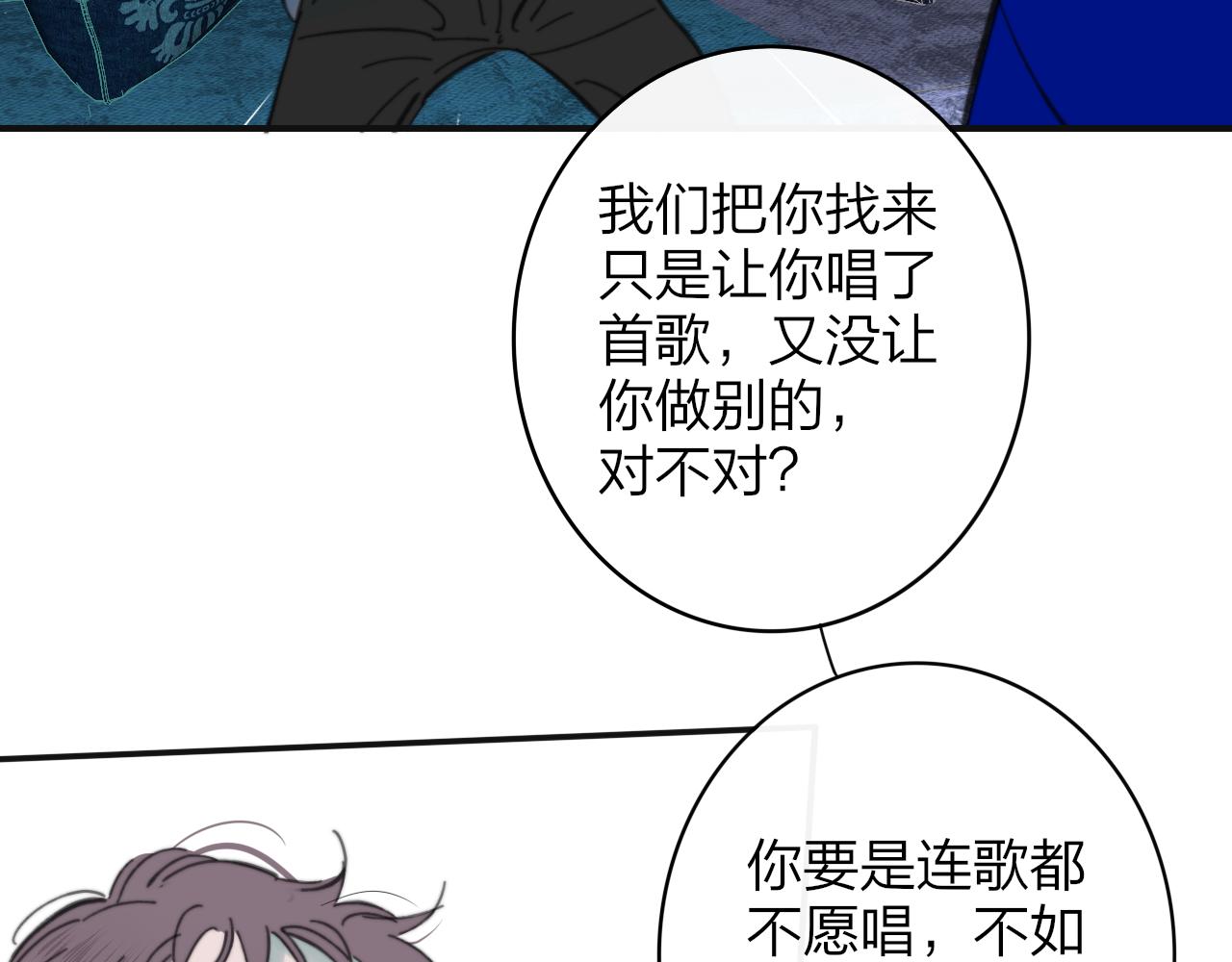 第9话 偶像暴击私生饭！73