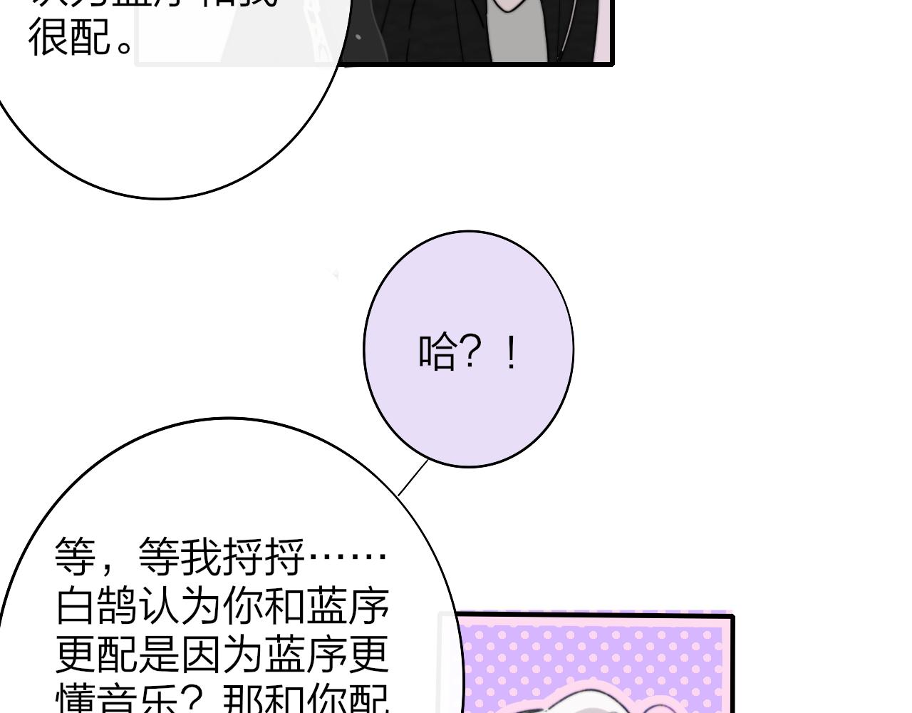 第38话 你和他和她33