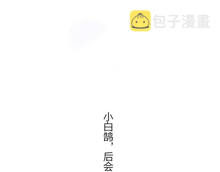 第一季完结篇 后会有期！99