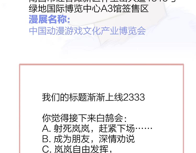 第39话 表演课65