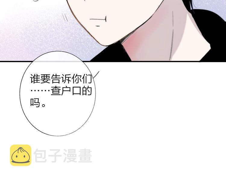 第32话 诚邀组队51