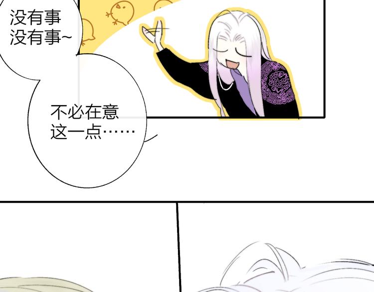 第58话 情敌？助攻？82
