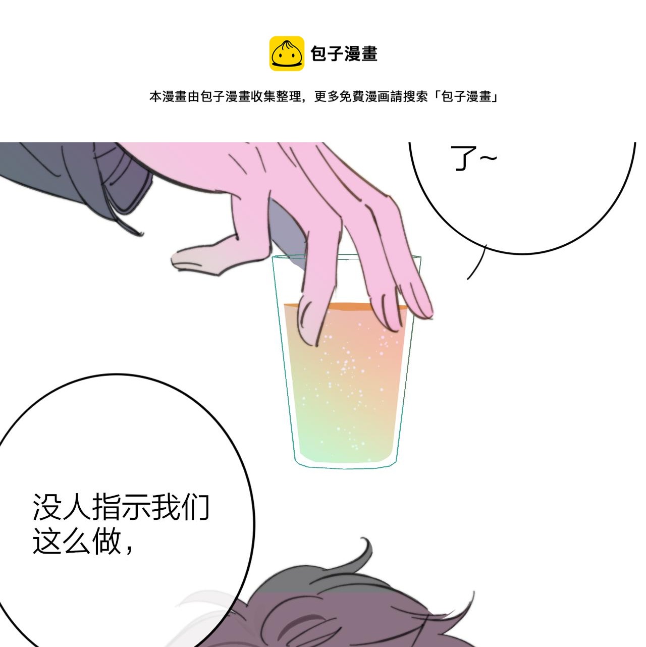 第9话 偶像暴击私生饭！64