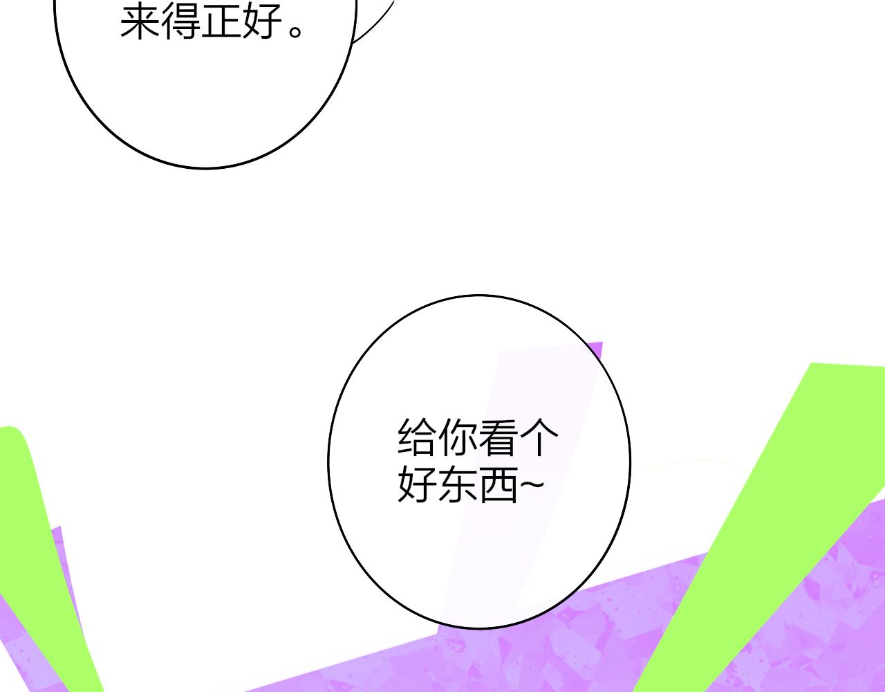 第40话 该抉择了81