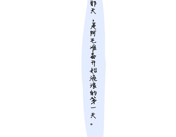 兄弟篇 携你流浪71