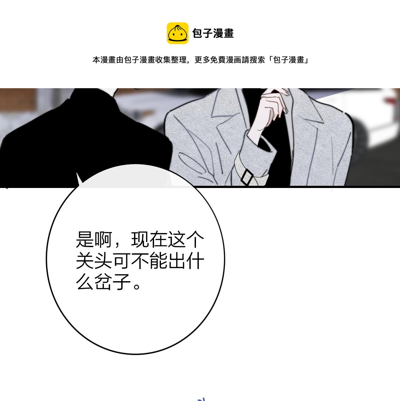 第16话 背后贴贴90