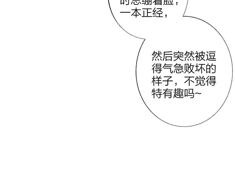 第3话 捉弄49