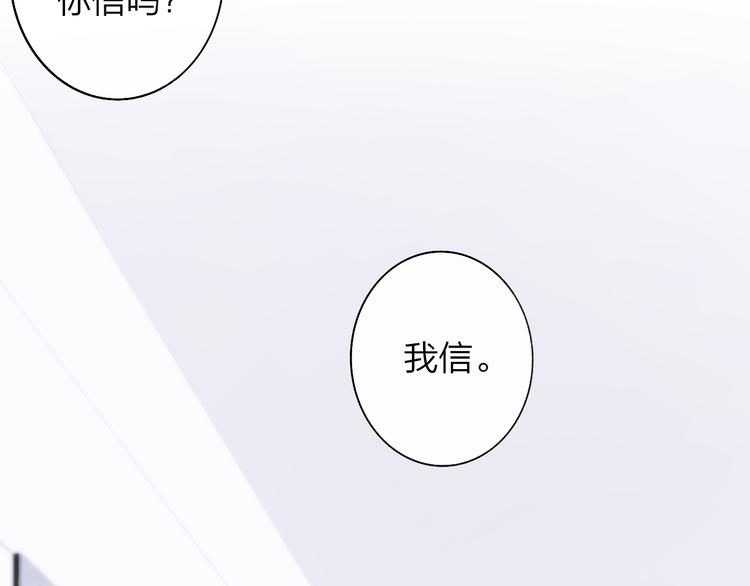 第63话 我会信你60